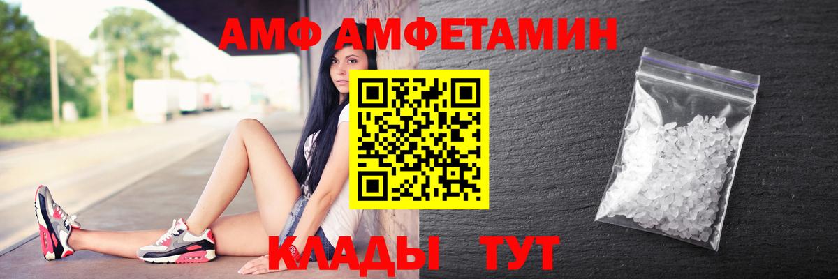 АМФЕТАМИН  Вход с VPN  Южноуральск  Амфетамин Розовый 