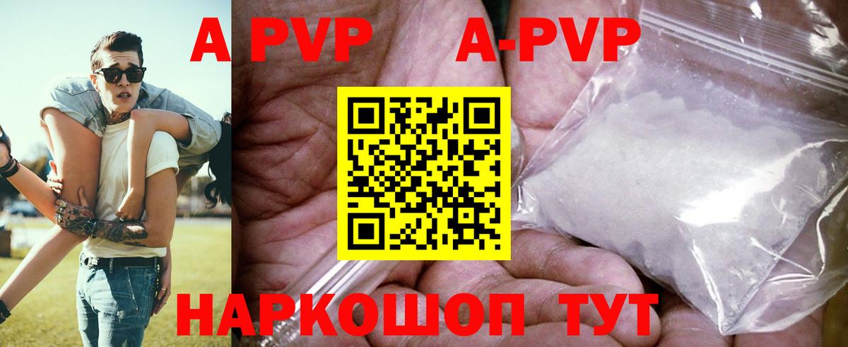 Alfa_PVP крисы CK  Вход с VPN  Alpha PVP СК  Южноуральск  Alpha-PVP крисы CK 