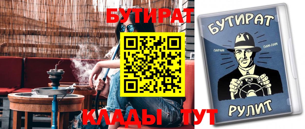 БУТИРАТ жидкий экстази  Вход с VPN  Южноуральск 
