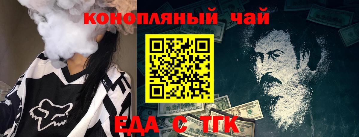 Южноуральск  Canna-Cookies марихуана  Вход с VPN 