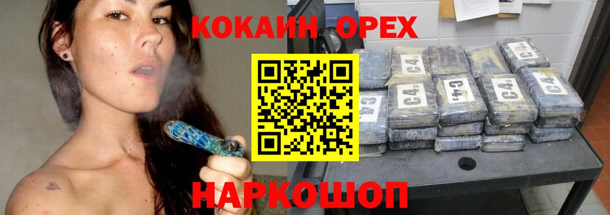Кокаин VHQ Южноуральск