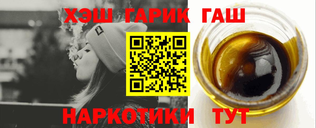 Гашиш  Гашиш хэш  Вход с VPN  ГАШ гашик  где купить наркоту  Южноуральск 