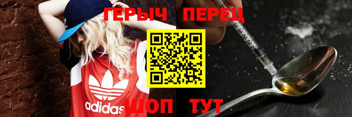 Героин VHQ  Вход с VPN  Южноуральск 