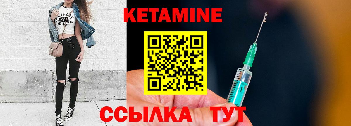 Кетамин ketamine Южноуральск