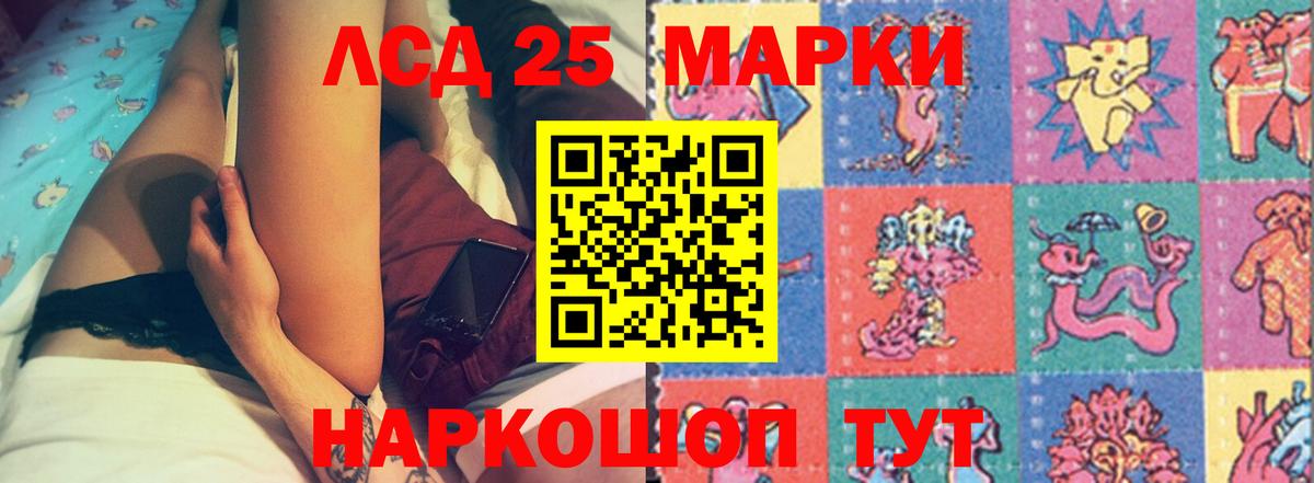 LSD-25 экстази ecstasy  Вход с VPN  LSD-25 экстази кислота  Южноуральск 