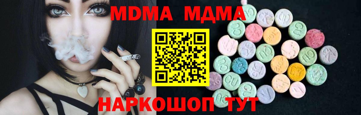 МДМА молли  МДМА молли  Южноуральск  Вход с VPN 