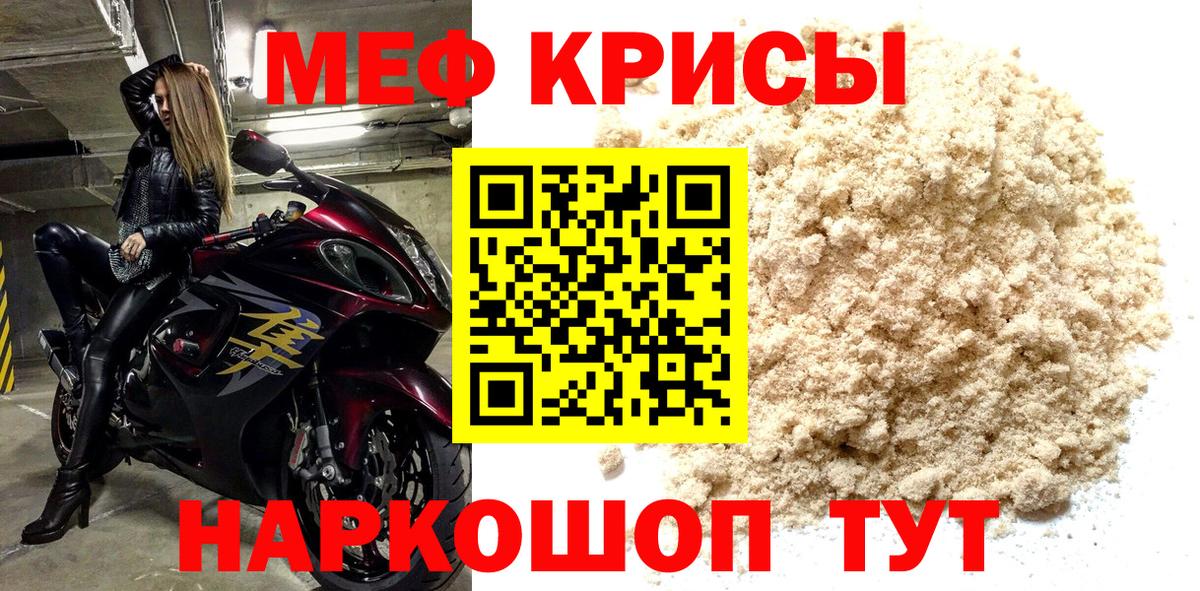 МЕФ кристаллы  Вход с VPN  Южноуральск  МЯУ-МЯУ  МЕФ  МЯУ-МЯУ mephedrone 