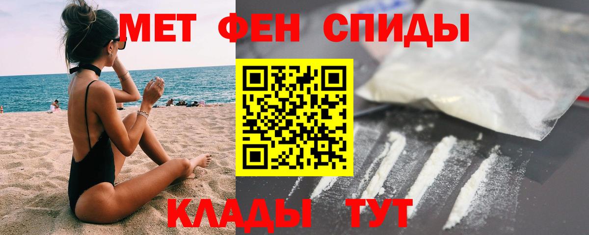 Южноуральск  МЕТАМФЕТАМИН мет  Вход с VPN 