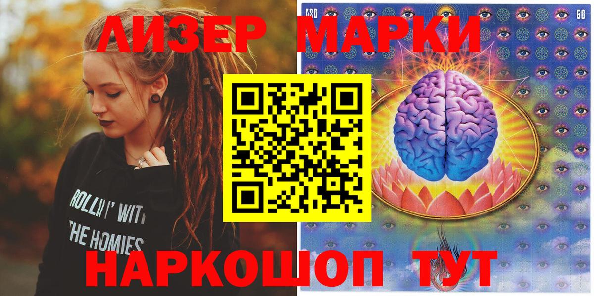 Южноуральск  Марки 25I-NBOMe 1,5мг  Марки 25I-NBOMe 1,5мг  купить наркотик  Вход с VPN  Наркотические марки 