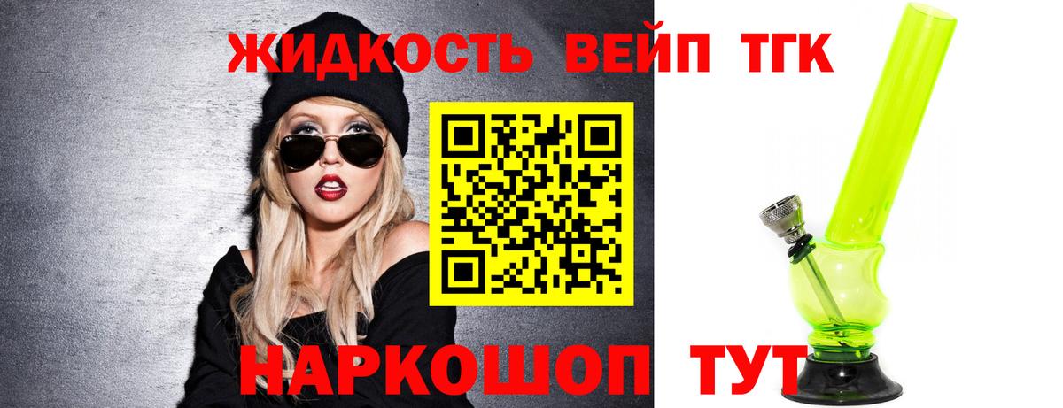 Южноуральск  Дистиллят ТГК вейп  Вход с VPN  ТГК THC oil 