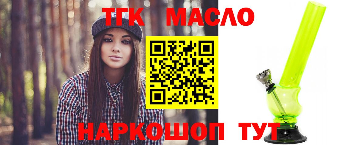 ТГК вейп с тгк Южноуральск
